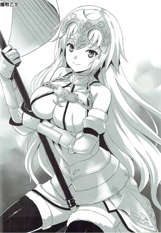 (C92) [Aigamodou (Ayakawa Riku)] Seijou no Nukumori (FateGrand Order) [English] [Tigoris Translates]_28