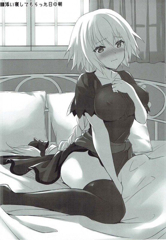 (C92) [Aigamodou (Ayakawa Riku)] Seijou no Nukumori (FateGrand Order) [English] [Tigoris Translates]_30