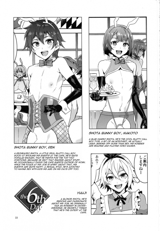 (C92) [Alice no Takarabako (Mizuryu Kei)] Oideyo! Mizuryu Kei Land the 6th Day [English] [CGrascal]_31