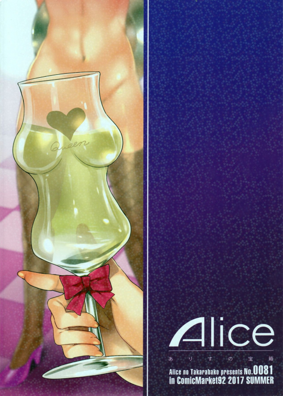 (C92) [Alice no Takarabako (Mizuryu Kei)] Oideyo! Mizuryu Kei Land the 6th Day [English] [CGrascal]_33