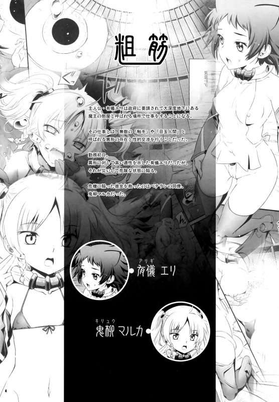(C92) [Aneko no Techo (Koume Keito)] Cocytus no Atatamekata 2K [English] =White Symphony=_02