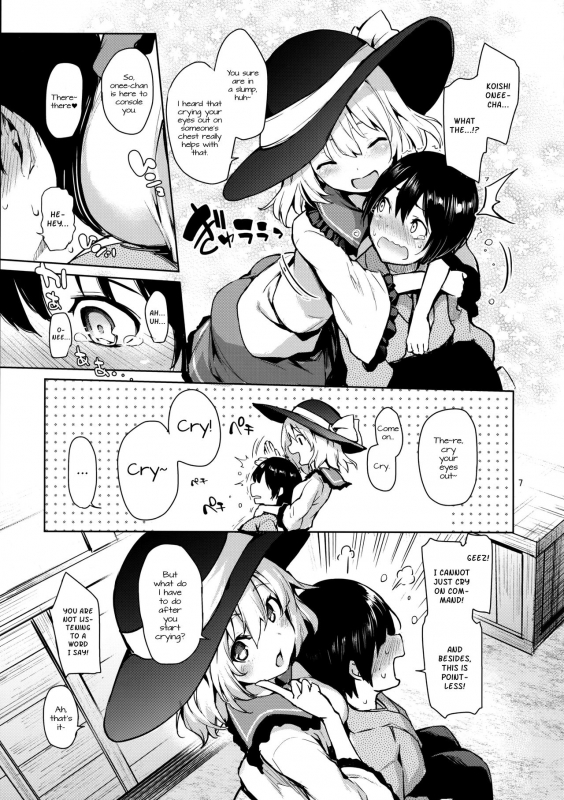 (C92) [Anmitsuyomogitei (Michiking)] Nagusame Jouzu no Koishi-chan  Skillful h_04