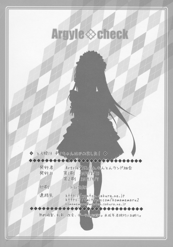 (C92) [Argyle check, Wanton Land Kumiai (Komamemaru)] Toro Mu_16