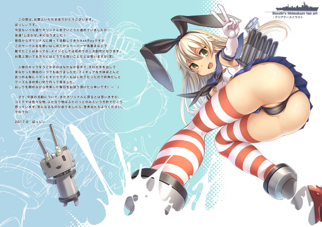 (C92) [AskRay (Bosshi)] Shimakaze-chan to Teitoku_14