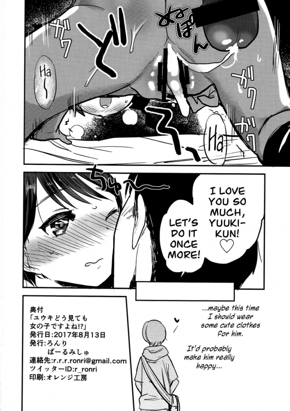 (C92) [Barumishu (Ronri)] Yuuki Dou Mitemo Onnanoko desu yo ne!  No _25