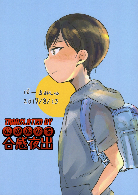 (C92) [Barumishu (Ronri)] Yuuki Dou Mitemo Onnanoko desu yo ne!  No _27