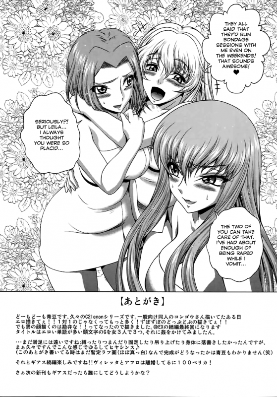 (C92) [Blue Bean (Kaname Aomame)] C2lemon@ggg (Code Geass) [English] [7BA+EHCOVE]_23