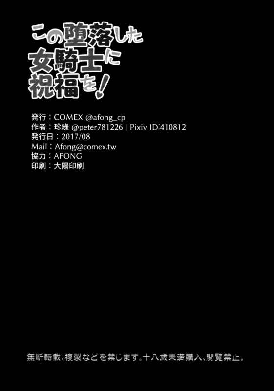 (C92) [COMEX (Zhen Lu)] Ko_21