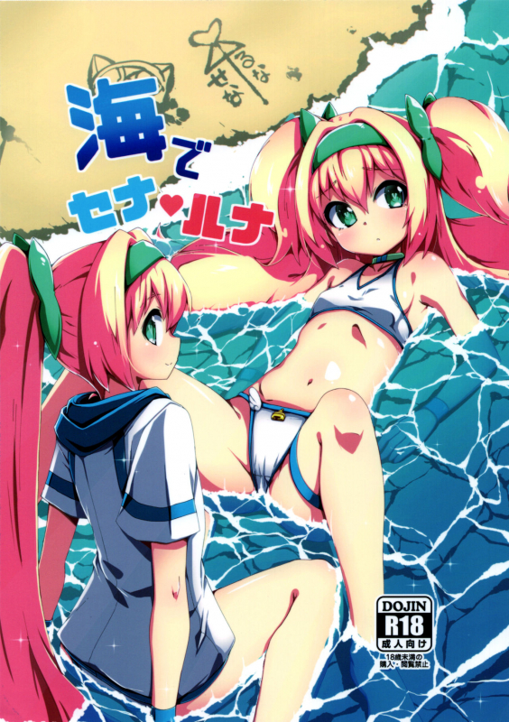 (C92) [Catcher's Mitt of Silver (Kaname Nagi)] Umi de Sena Luna (BLAZBLUE) [English] {Hennojin}_00