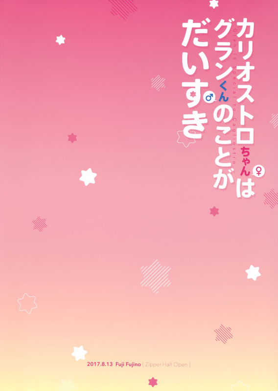 (C92) [Chakku Hankai (Fuji Fujino)] Cagl_28