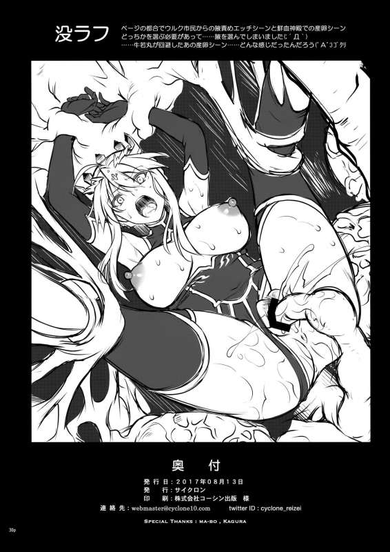 (C92) [Cyclone (Izumi, Reizei)] T-30 Do (FateGrand Order) [English] {doujins.com}_28