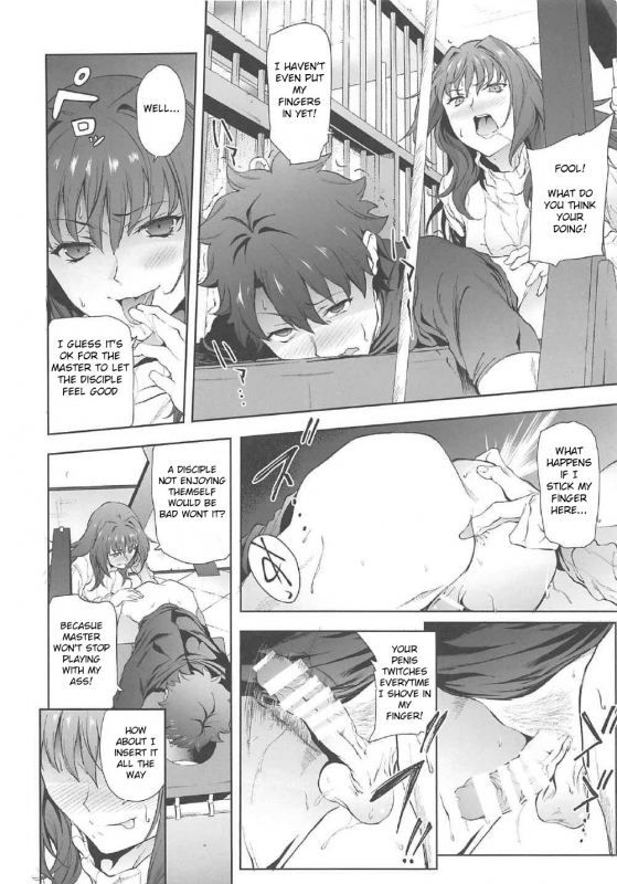 (C92) [EXTENDED PART (Endo Yoshiki)] Scathach-shishou ni Okasareru Hon 2 (FateGrand Order) [Eng_06