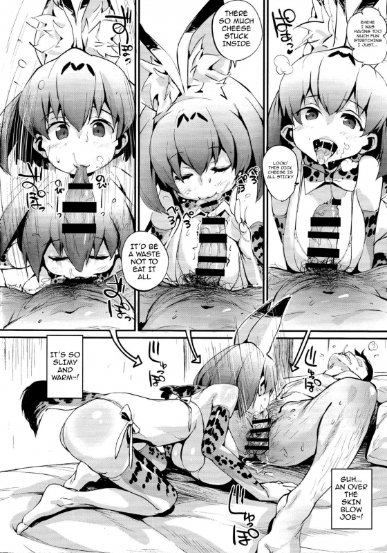 (C92) [Entelekheia (Chirumakuro)] Serval Nipple (Kemono Friends) [English] [PHILO]_06