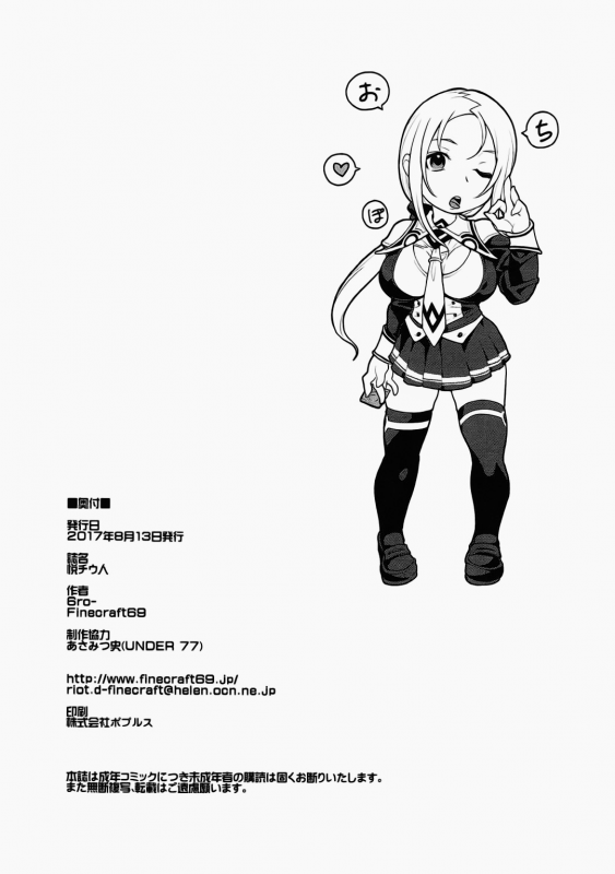 (C92) [Finecraft69 (6ro-)] étude (DISCIPLINE) [English] [Amoskandy] [Decensored]_26