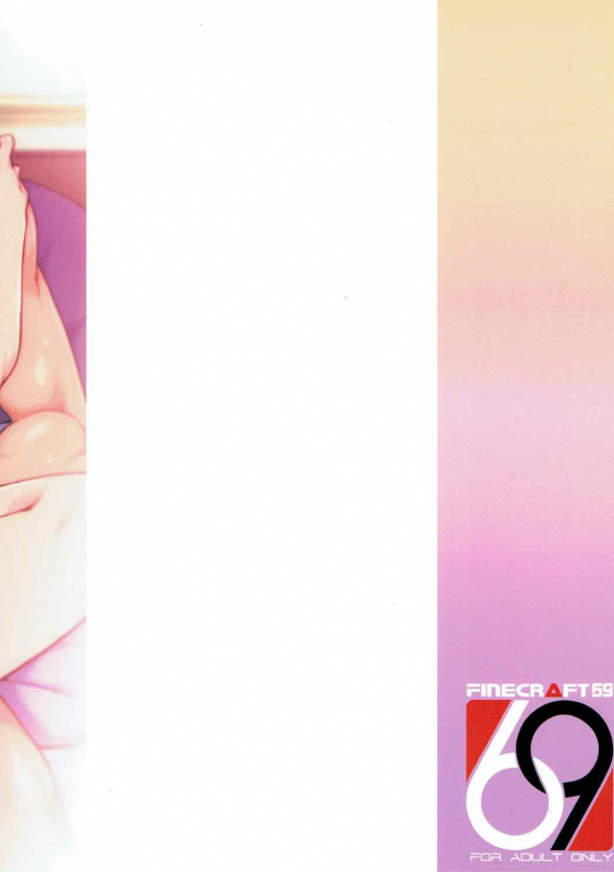 (C92) [Finecraft69 (6ro-)] étude (DISCIPLINE) [English] [Amoskandy] [Decensored]_27