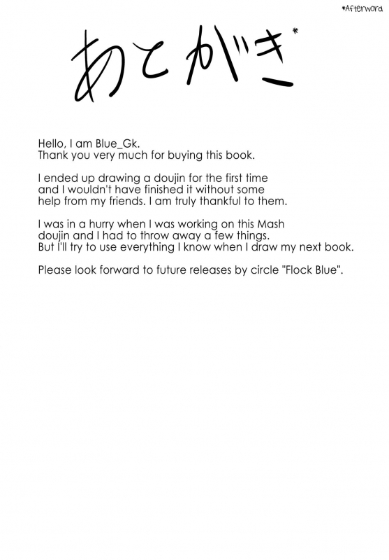 (C92) [Flock Blue (Blue_Gk)] Senpai ni Daisuki datte Tsutaetai (FateGrand Order) [English] {doujins.co_20