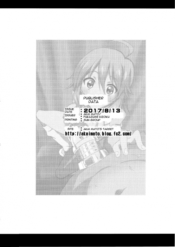 (C92) [Fukazume Kizoku (Akai Mato)] Miki no Honey wa Do-M-san Nano (THE IDOLM@STER MILLION LIVE!) [_18