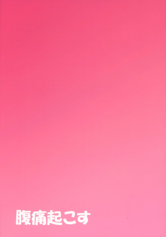 (C92) [Fukutsuu Okosu (Kaiou)] Oppai Kokoro-chan Bon (Touhou Project) [English] [CGrascal]_25