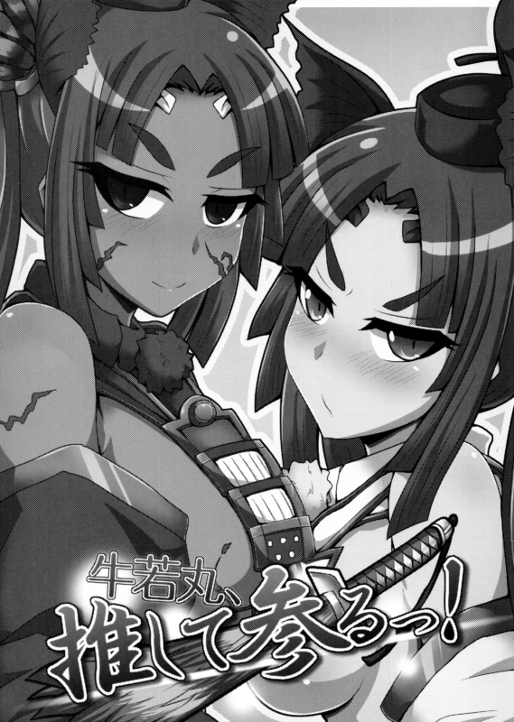 (C92) [Fushinsya_Guilty (Ikue Fuji)] Ushiwakamaru, Oshite Mairu! (FateGrand Order) [English] [Doujin_01