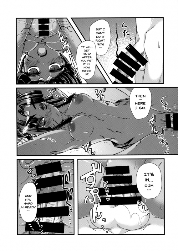 (C92) [Fushinsya_Guilty (Ikue Fuji)] Ushiwakamaru, Oshite Mairu! (FateGrand Order) [English] [Doujin_13