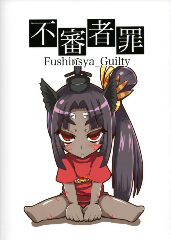 (C92) [Fushinsya_Guilty (Ikue Fuji)] Ushiwakamaru, Oshite Mairu! (FateGrand Order) [English] [Doujin_24