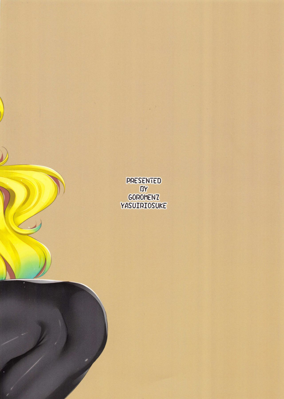 (C92) [Goromenz (Yasui Riosuke)] Shota Kui Ryuu to Chiisana Mahoutsukai (Kobaya_21