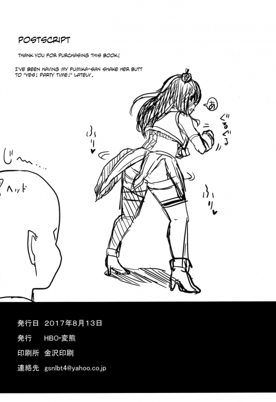 (C92) [HBO (Henkuma)] Fumika to Saimin (THE IDOLM@STER CINDERELLA GIRLS) [English] {Capable_27