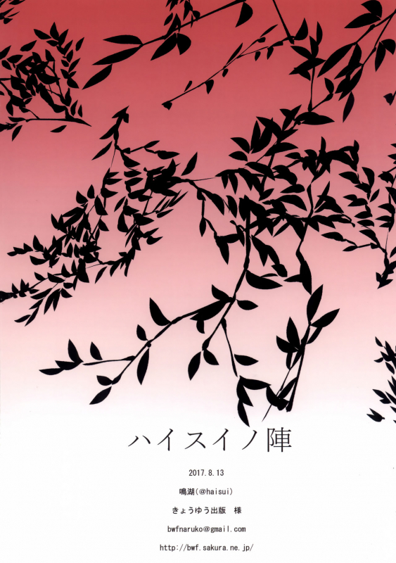 (C92) [Haisui no Jin (Naruko)] Golden Sake (FateGrand Order)  [English] [S.T.A.L.K.E.R.]_22