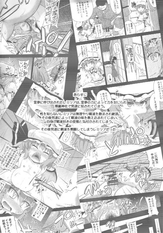 (C92) [Happiness Milk (Obyaa)] Scarlet Hearts 2 (Touhou Project) [English] [Hardcore-translations]_01