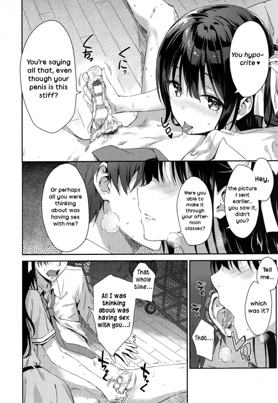 (C92) [HitenKei (Hiten)] E.R.I.N.A. [English] [Scrubs]_04