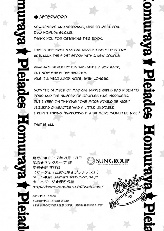 (C92) [Homuraya★Pleiades (Homura Subaru)] Magical Nipple Kiss Brilliant [English]_18
