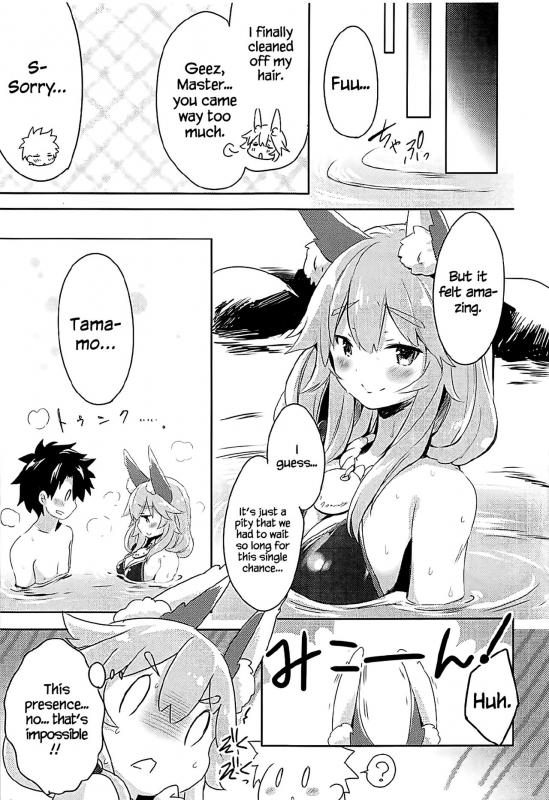 (C92) [Ichigosize (Natsume Eri)] Mikotto Summer Aventure! (FateGrand Order) [English] =White Symphony=_17