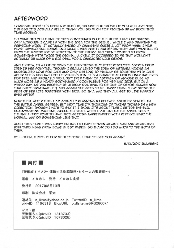 (C92) [Ikameshi Shokudou (Ikameshi)] Seisen Hime Iris 2 ~Re_29