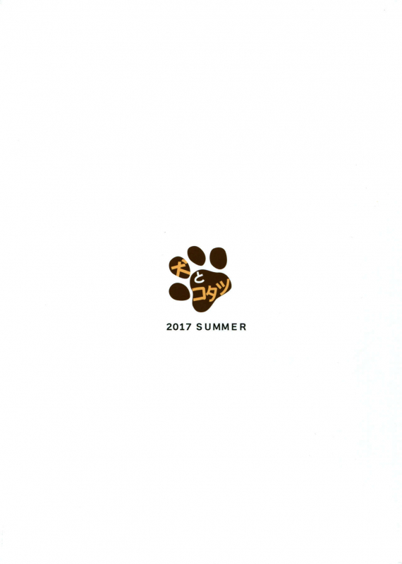 (C92) [Inu to Kotatsu (Nanase Mizuho)] Kikuushi no Seikatsu 4 (Granblue Fantasy) [English]_20