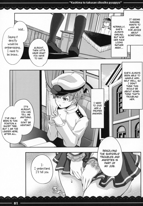 (C92) [Itou Life] Kashima to Takusan Shikoshiko Pyuppyu (Kantai Collection -KanColle-) [English]_01