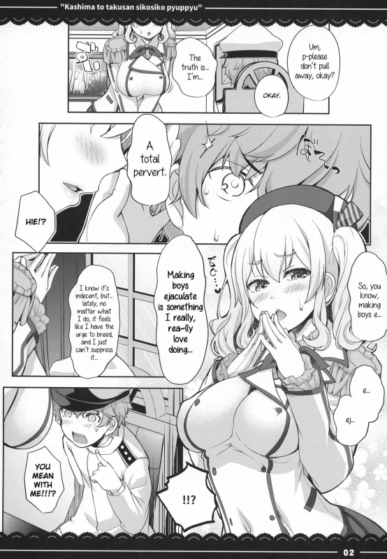 (C92) [Itou Life] Kashima to Takusan Shikoshiko Pyuppyu (Kantai Collection -KanColle-) [English]_02