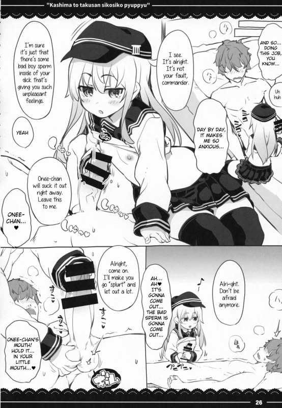 (C92) [Itou Life] Kashima to Takusan Shikoshiko Pyuppyu (Kantai Collection -KanColle-) [English]_26