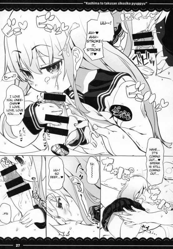 (C92) [Itou Life] Kashima to Takusan Shikoshiko Pyuppyu (Kantai Collection -KanColle-) [English]_27