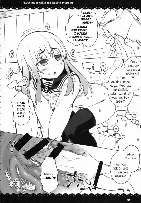 (C92) [Itou Life] Kashima to Takusan Shikoshiko Pyuppyu (Kantai Collection -KanColle-) [English]_30