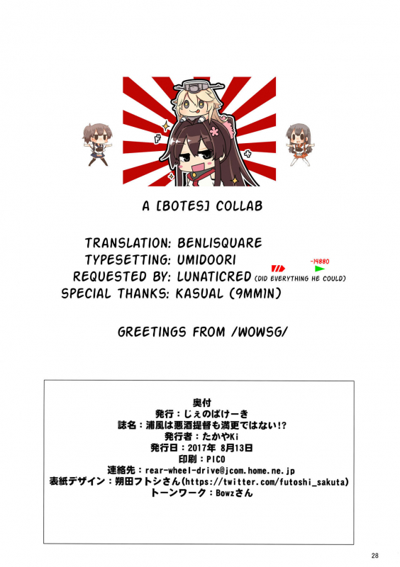 (C92) [Jenoa Cake (TakayaKi)] Urakaze wa Akushu Teitoku demo Manzara Dewan_28