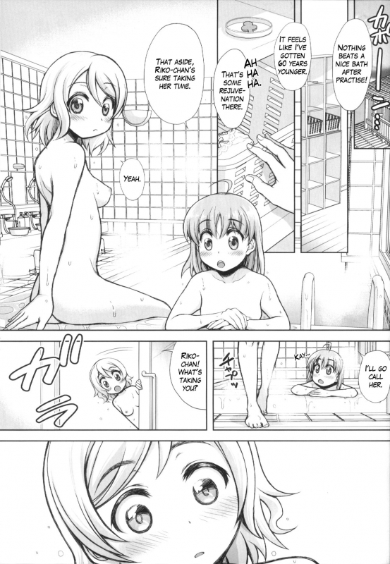 (C92) [Jyaraya (Morishima Petit)] Hadairo Sunshine ~Ninensei Hen~ (Love Live! Sunshine!!) [English]_04