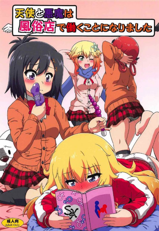 (C92) [Kamepotel (Izuki Jirou)] Tenshi to Akuma wa Fuuzokuten de Hatara_00