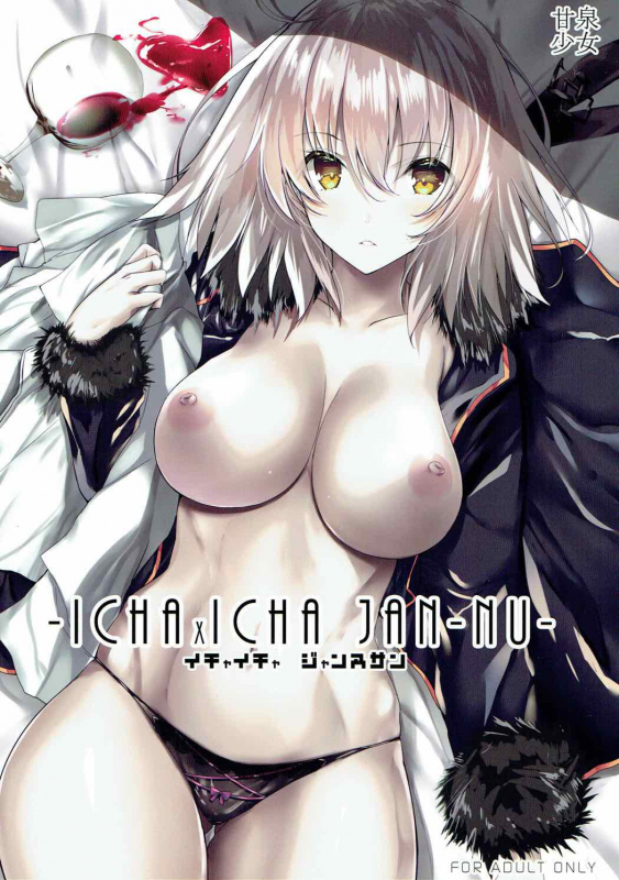 (C92) [Kansen Shoujo (Noto Kurumi)] Ichaicha Jeanne-san (Fate Grand Order) [English] {doujins.com}_00