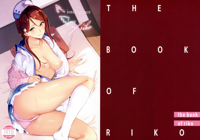 (C92) [Kodoku intelligence (Nanao)] THE BOOK OF RIKO (Love Live! Sunshine!!) [English] [Redlantern]_17