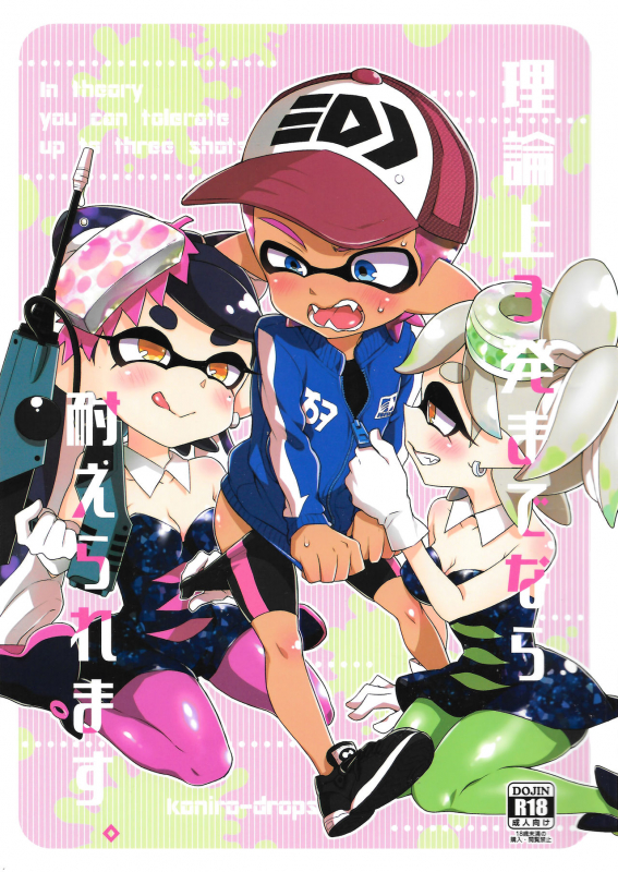 (C92) [Koniro Drops (Morishima Kon)] Rironjou 3-patsu made nara Taeraremasu.  (Splatoon) [English_00