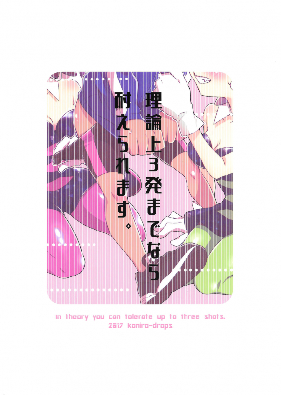 (C92) [Koniro Drops (Morishima Kon)] Rironjou 3-patsu made nara Taeraremasu.  (Splatoon) [English_25