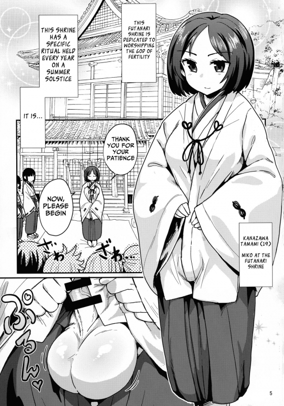 (C92) [Konnyaku Nabe (magifuro Konnyaku)] Tama Miko  Balls Miko [English] [mongolfier]_04