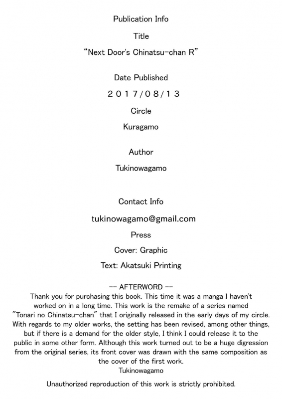 (C92) [Kuragamo (Tukinowagamo)] Tonari no Chinatsu-chan R  Next Door's Chinatsu-chan R [English_25