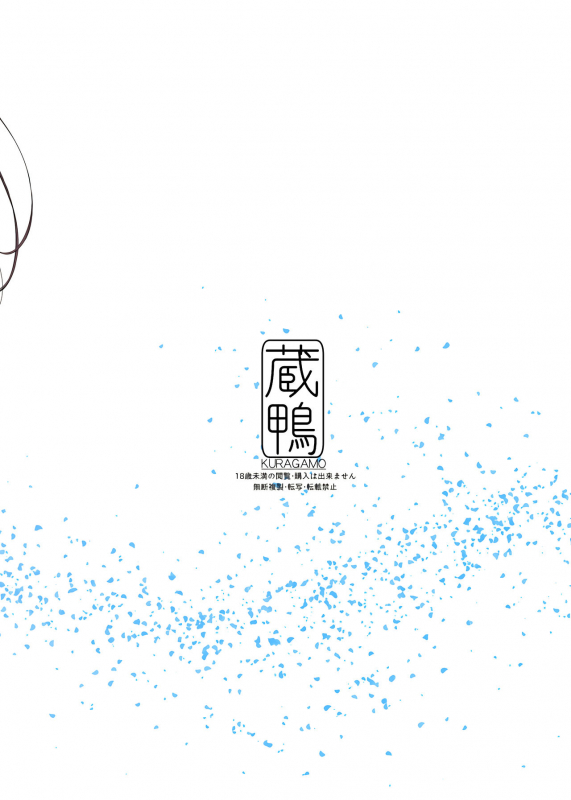 (C92) [Kuragamo (Tukinowagamo)] Tonari no Chinatsu-chan R  Next Door's Chinatsu-chan R [English_26