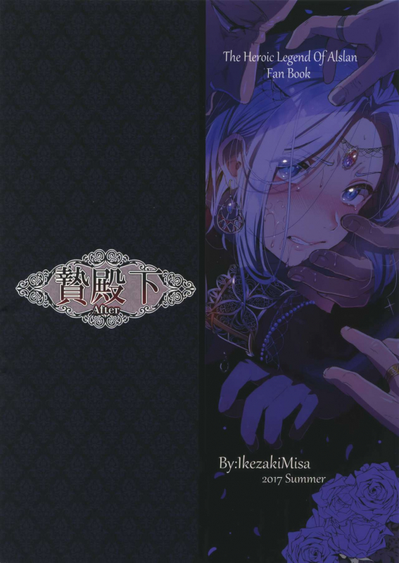 (C92) [Kuromisakaijou (Ikezaki Misa)] Niedenka After - Sacrifice Prince After (Arslan Senki) [Eng_39